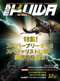 BE-KUWA 52号